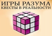 Лого ИГРЫ РАЗУМА