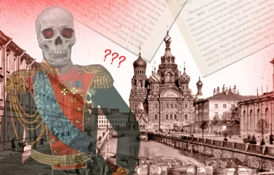 Квест Вспомнить все: по следам жизни неупокоенного духа